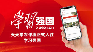 PA旗舰厅通过入驻“学习强国”平台